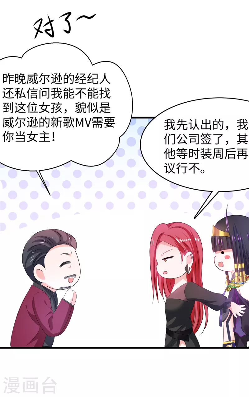 无敌学霸系统韩漫全集-第141话 真正的你，非常美！无删减无遮挡章节图片 