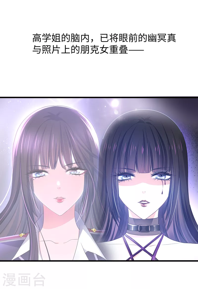 无敌学霸系统韩漫全集-第141话 真正的你，非常美！无删减无遮挡章节图片 