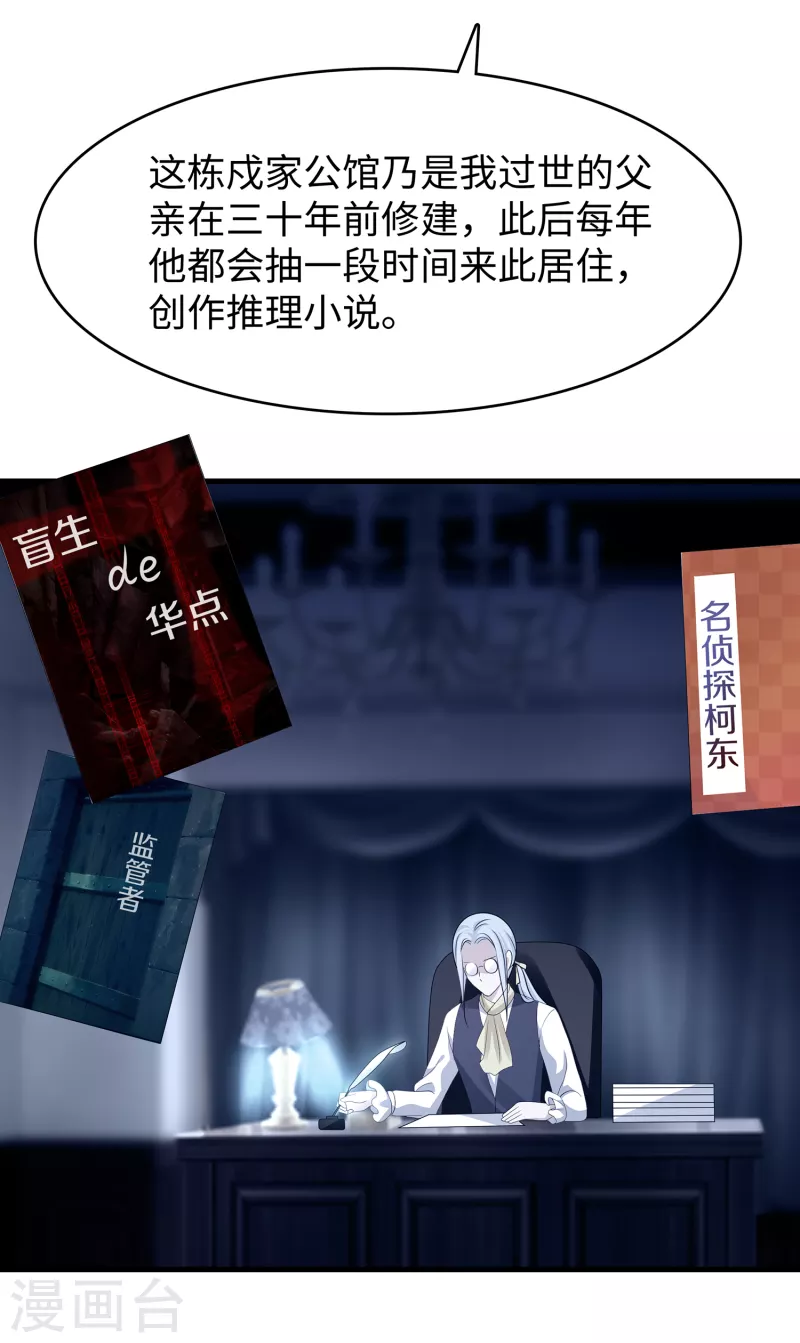 无敌学霸系统韩漫全集-第142话 孤岛迷情无删减无遮挡章节图片 