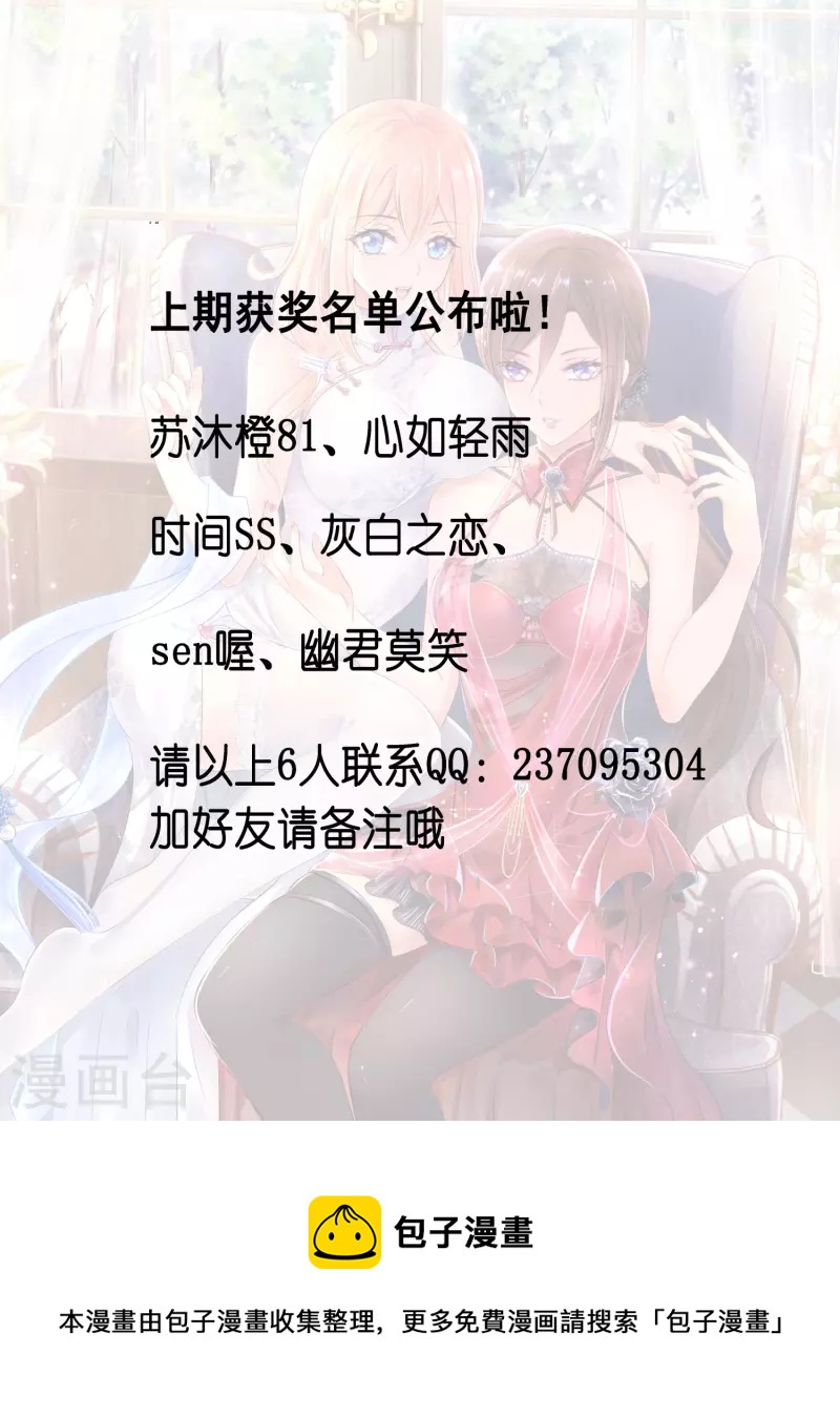 无敌学霸系统韩漫全集-9月15获奖名单无删减无遮挡章节图片 