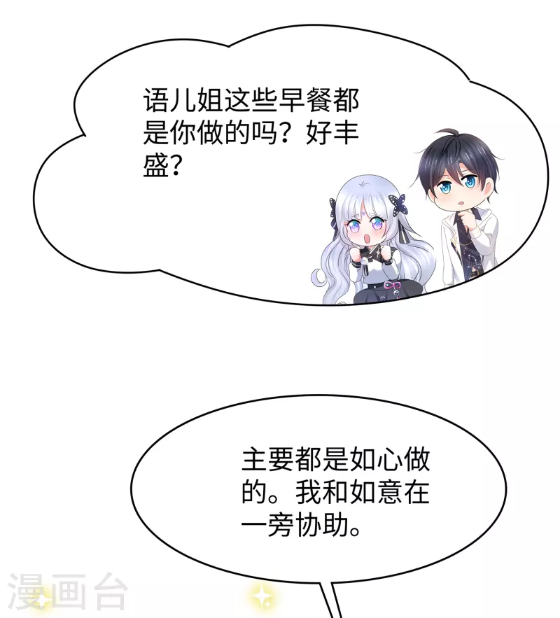 无敌学霸系统韩漫全集-第144话 比游戏更恐怖的真实！无删减无遮挡章节图片 