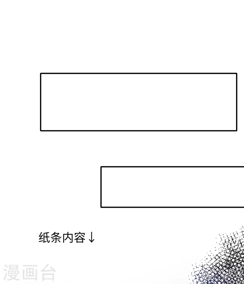 无敌学霸系统韩漫全集-第144话 比游戏更恐怖的真实！无删减无遮挡章节图片 