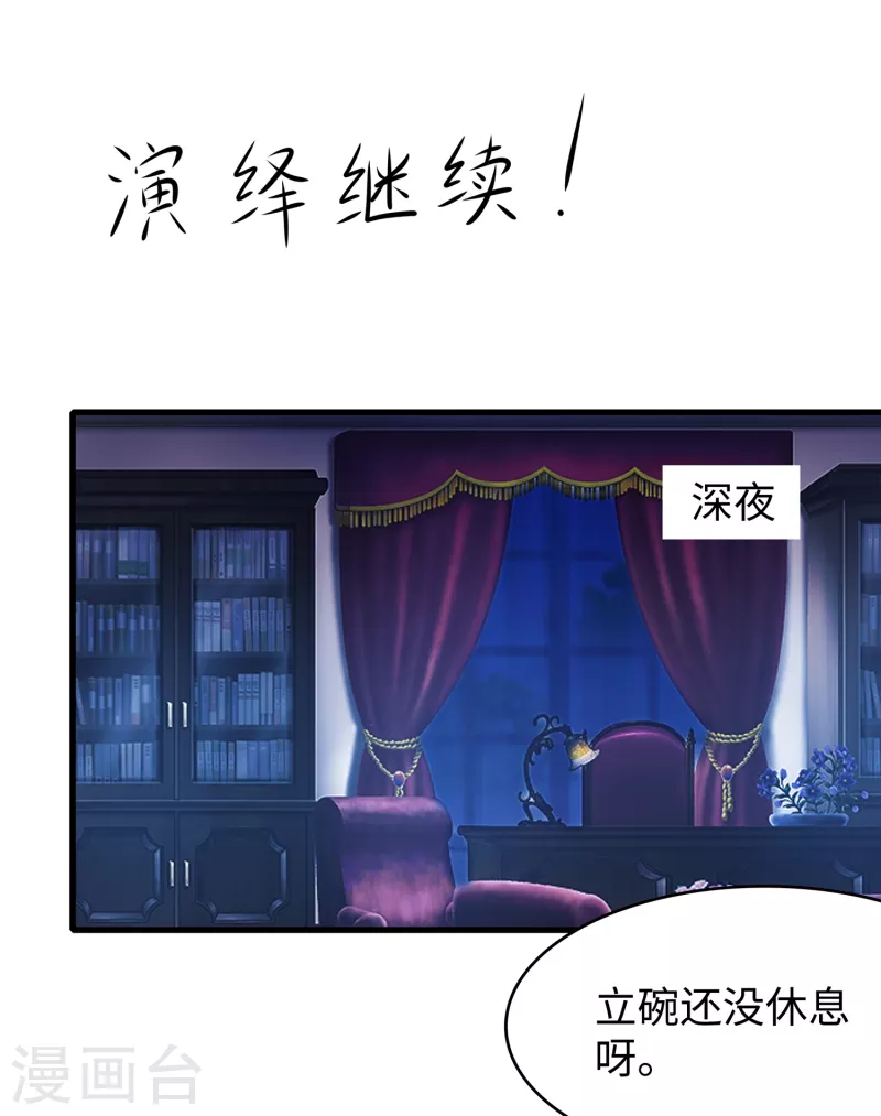 无敌学霸系统韩漫全集-第144话 比游戏更恐怖的真实！无删减无遮挡章节图片 