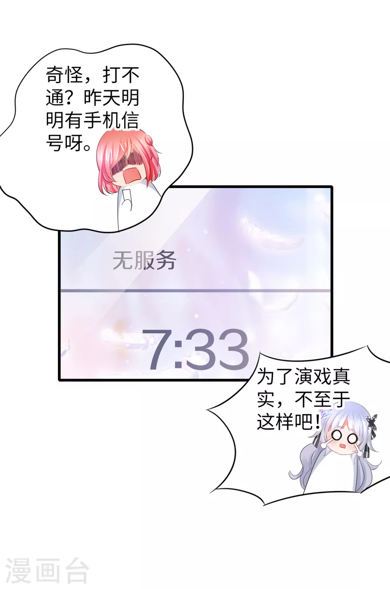 无敌学霸系统韩漫全集-第144话 比游戏更恐怖的真实！无删减无遮挡章节图片 