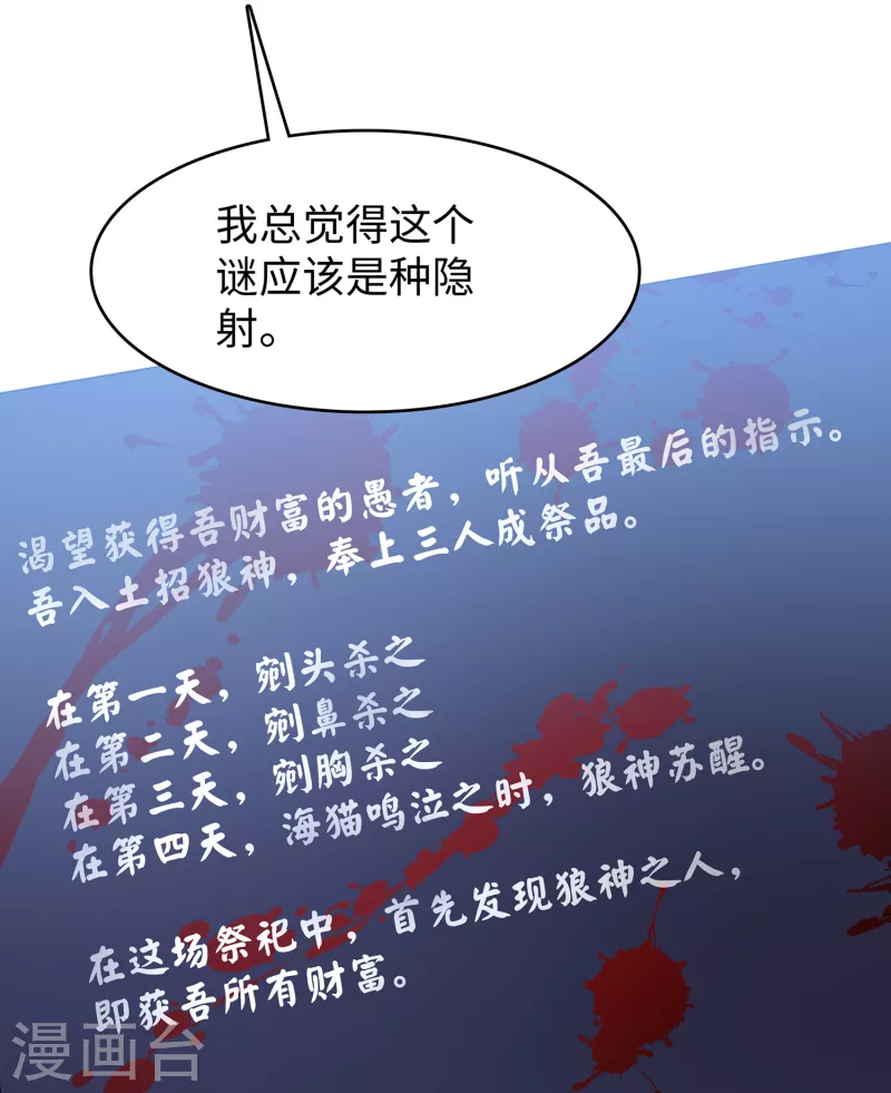 无敌学霸系统韩漫全集-第144话 比游戏更恐怖的真实！无删减无遮挡章节图片 