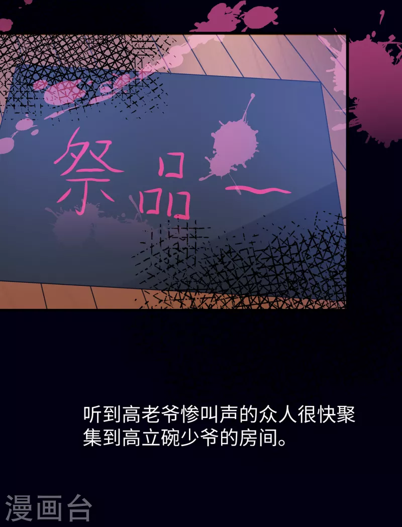 无敌学霸系统韩漫全集-第145话 素素手握砍刀！无删减无遮挡章节图片 