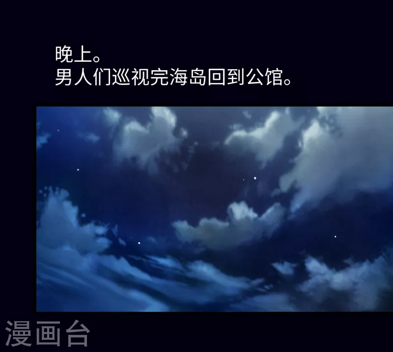 无敌学霸系统韩漫全集-第145话 素素手握砍刀！无删减无遮挡章节图片 