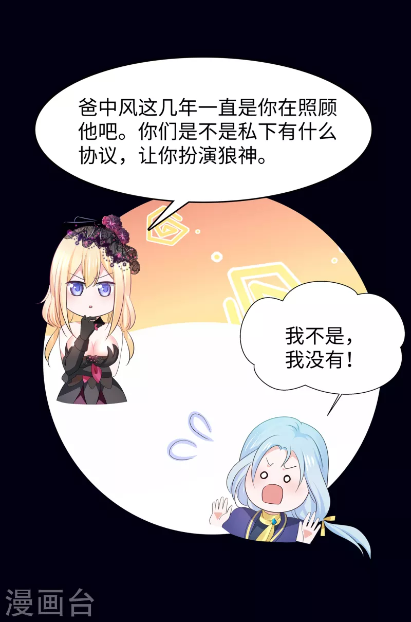 无敌学霸系统韩漫全集-第145话 素素手握砍刀！无删减无遮挡章节图片 