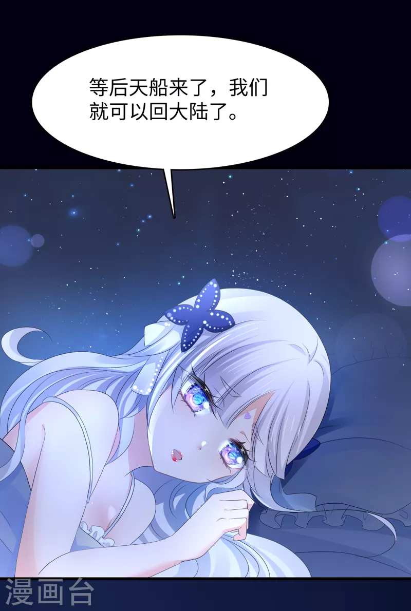 无敌学霸系统韩漫全集-第145话 素素手握砍刀！无删减无遮挡章节图片 