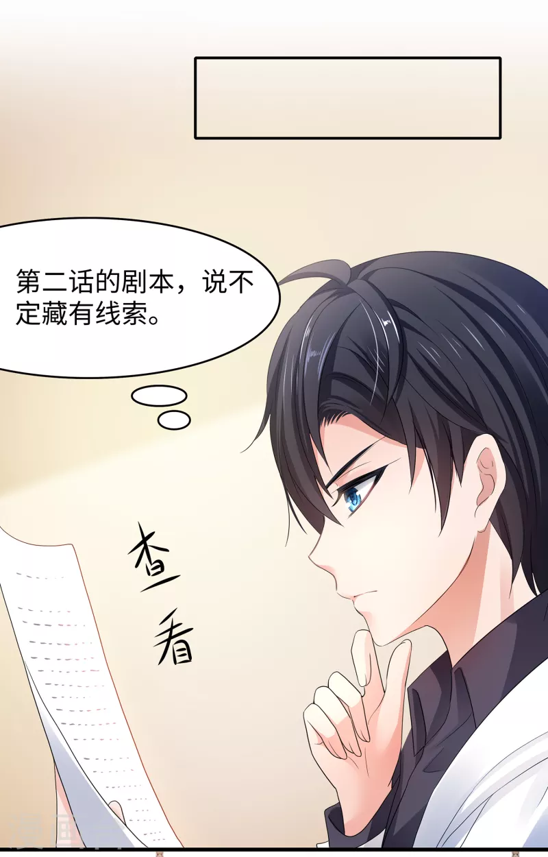 无敌学霸系统韩漫全集-第145话 素素手握砍刀！无删减无遮挡章节图片 