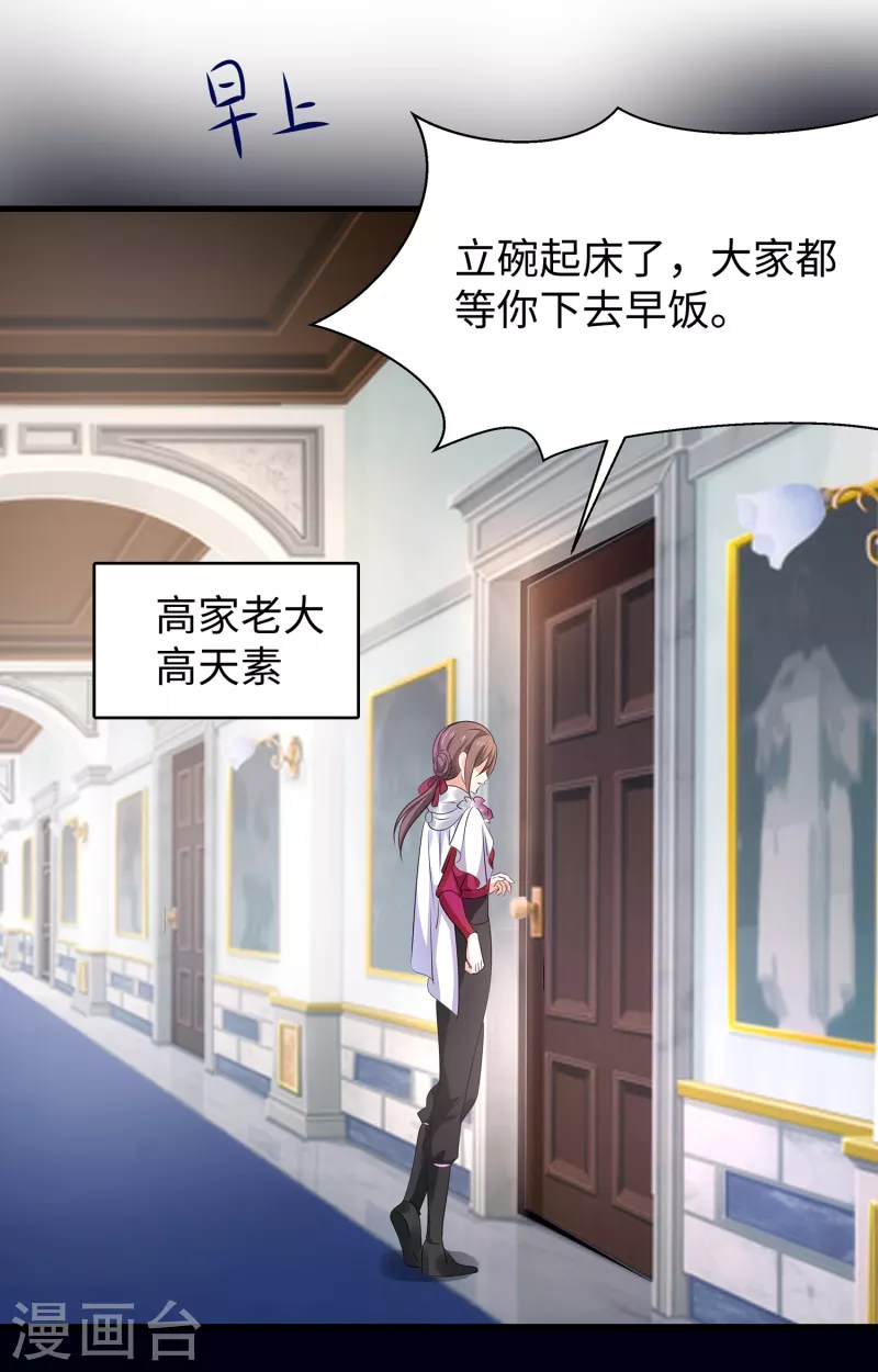 无敌学霸系统韩漫全集-第145话 素素手握砍刀！无删减无遮挡章节图片 