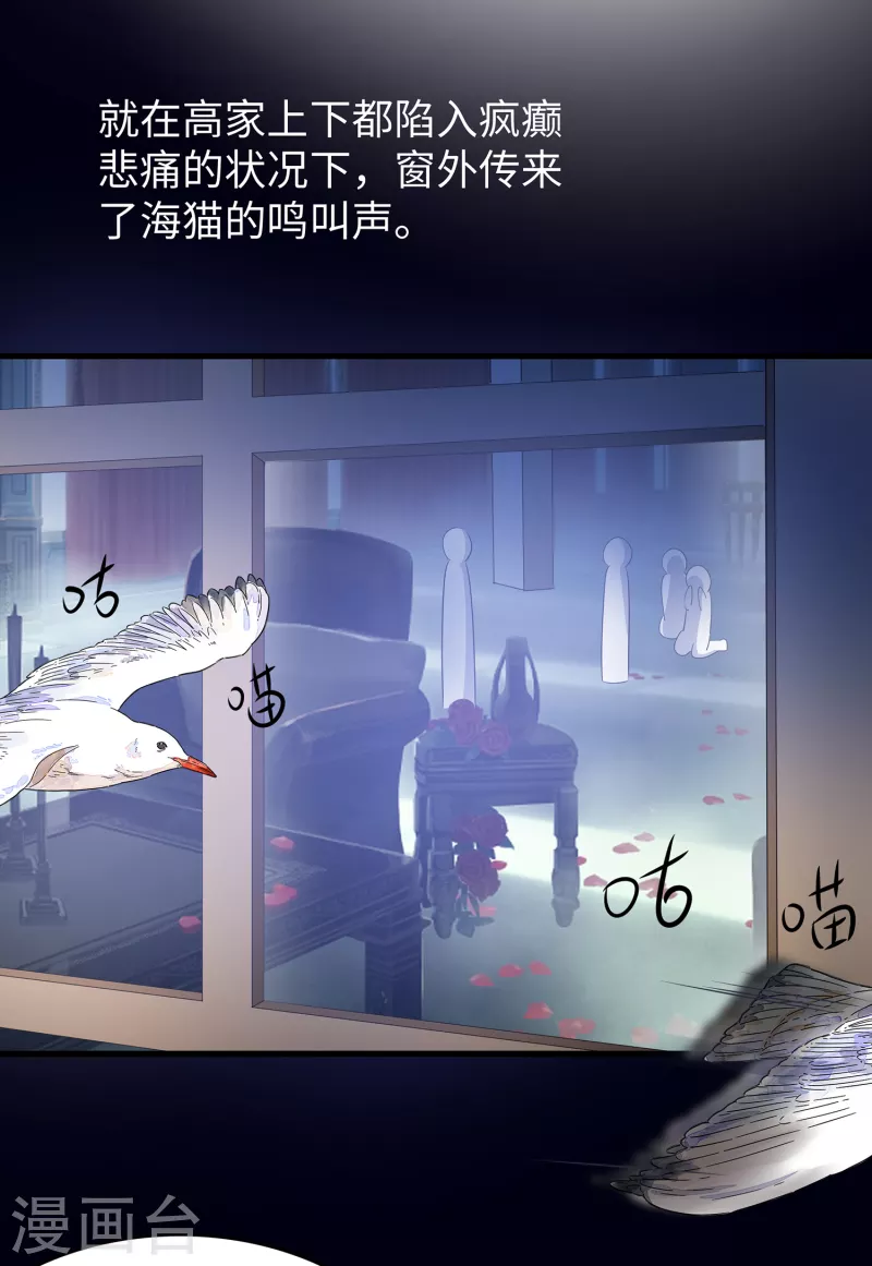 无敌学霸系统韩漫全集-第150话 第三个遇害者……无删减无遮挡章节图片 