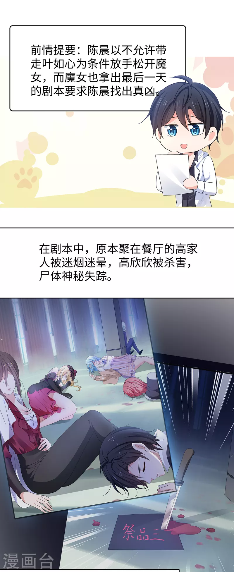 无敌学霸系统韩漫全集-第151话 陈晨打脸了？无删减无遮挡章节图片 