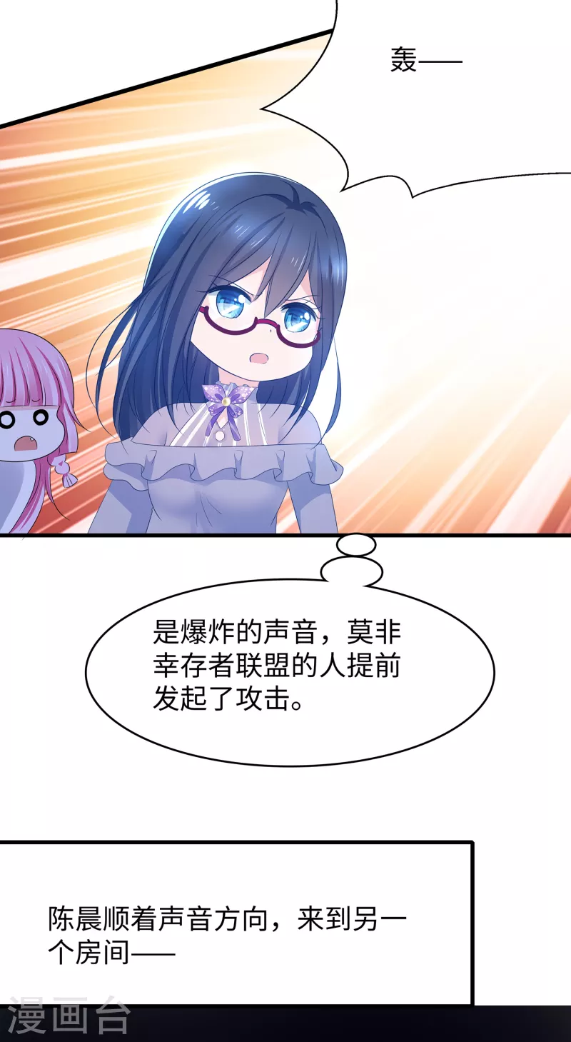 无敌学霸系统韩漫全集-第159话 居然发现了父亲的……无删减无遮挡章节图片 