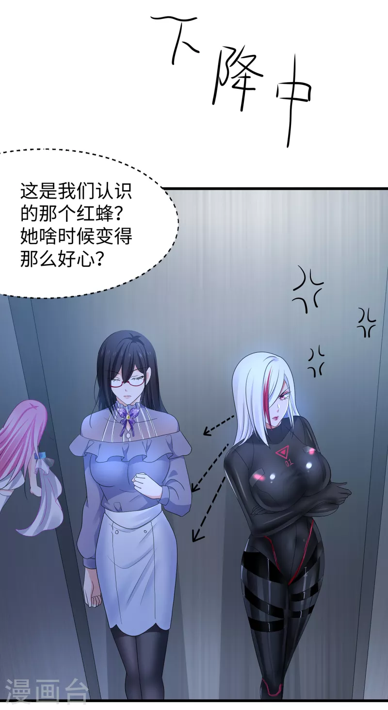 无敌学霸系统韩漫全集-第160话 捉摸不透的女人无删减无遮挡章节图片 