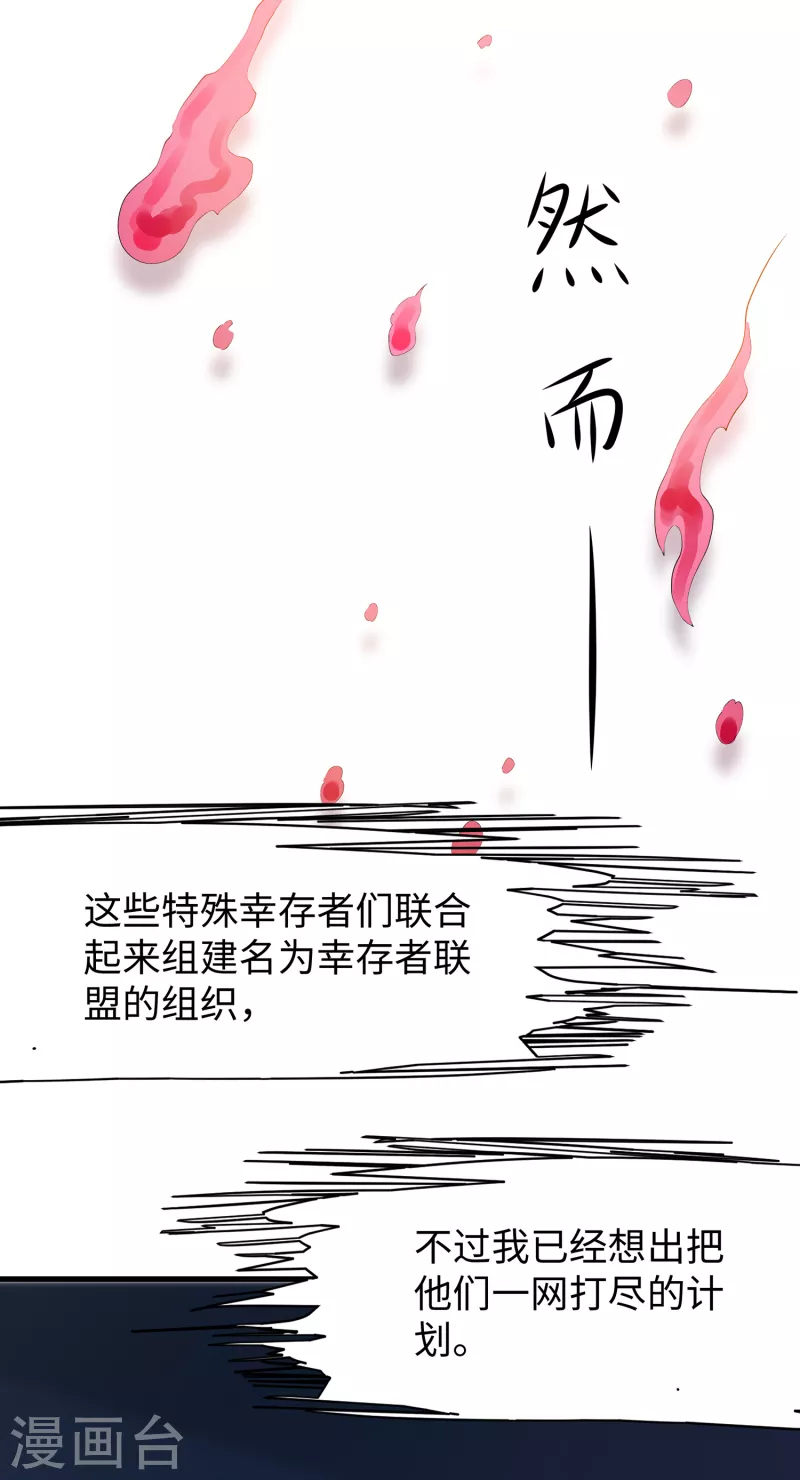 无敌学霸系统韩漫全集-第162话 我爸没死！无删减无遮挡章节图片 