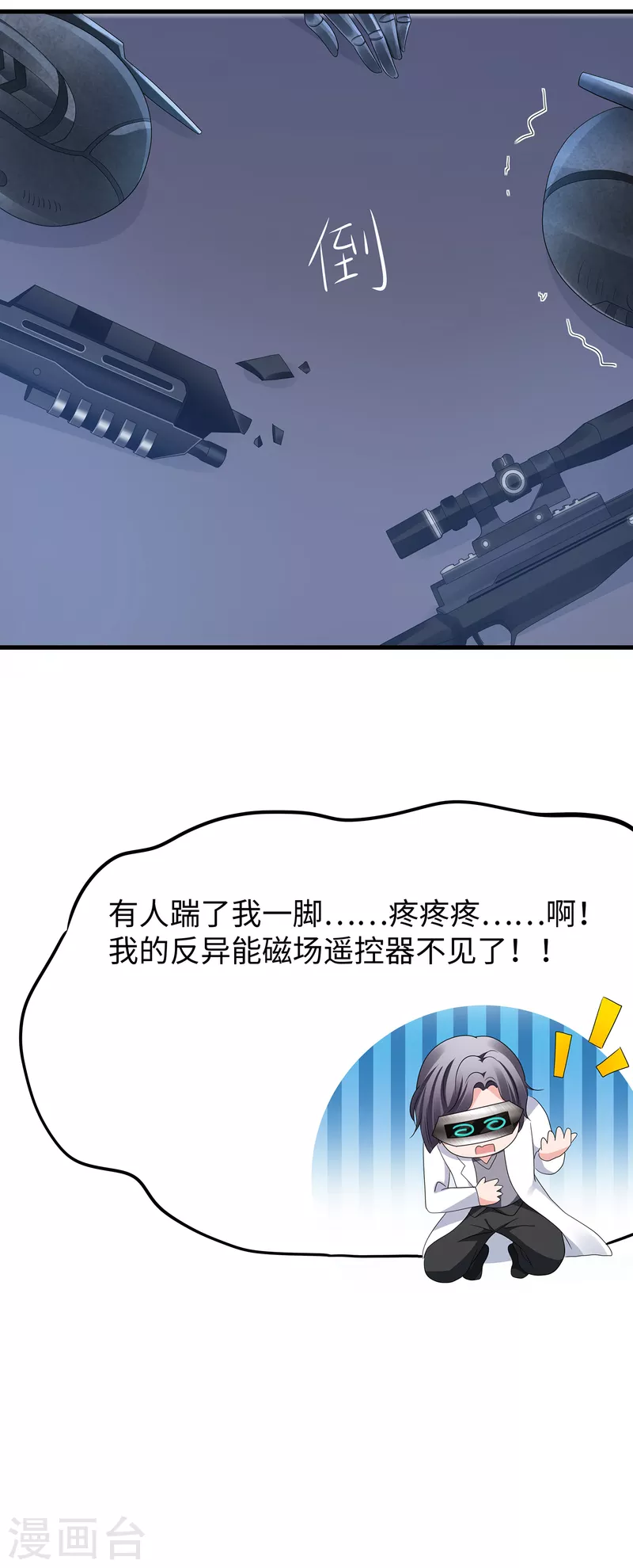 无敌学霸系统韩漫全集-第163话 霸霸的战斗力！无删减无遮挡章节图片 