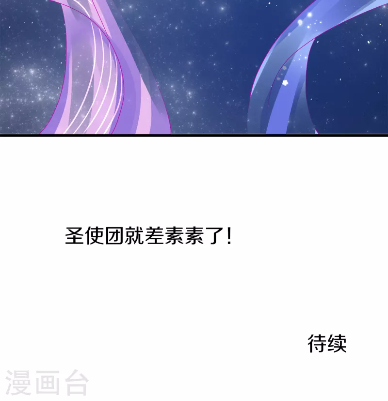 无敌学霸系统韩漫全集-第169话 音与画的圣使出现！无删减无遮挡章节图片 