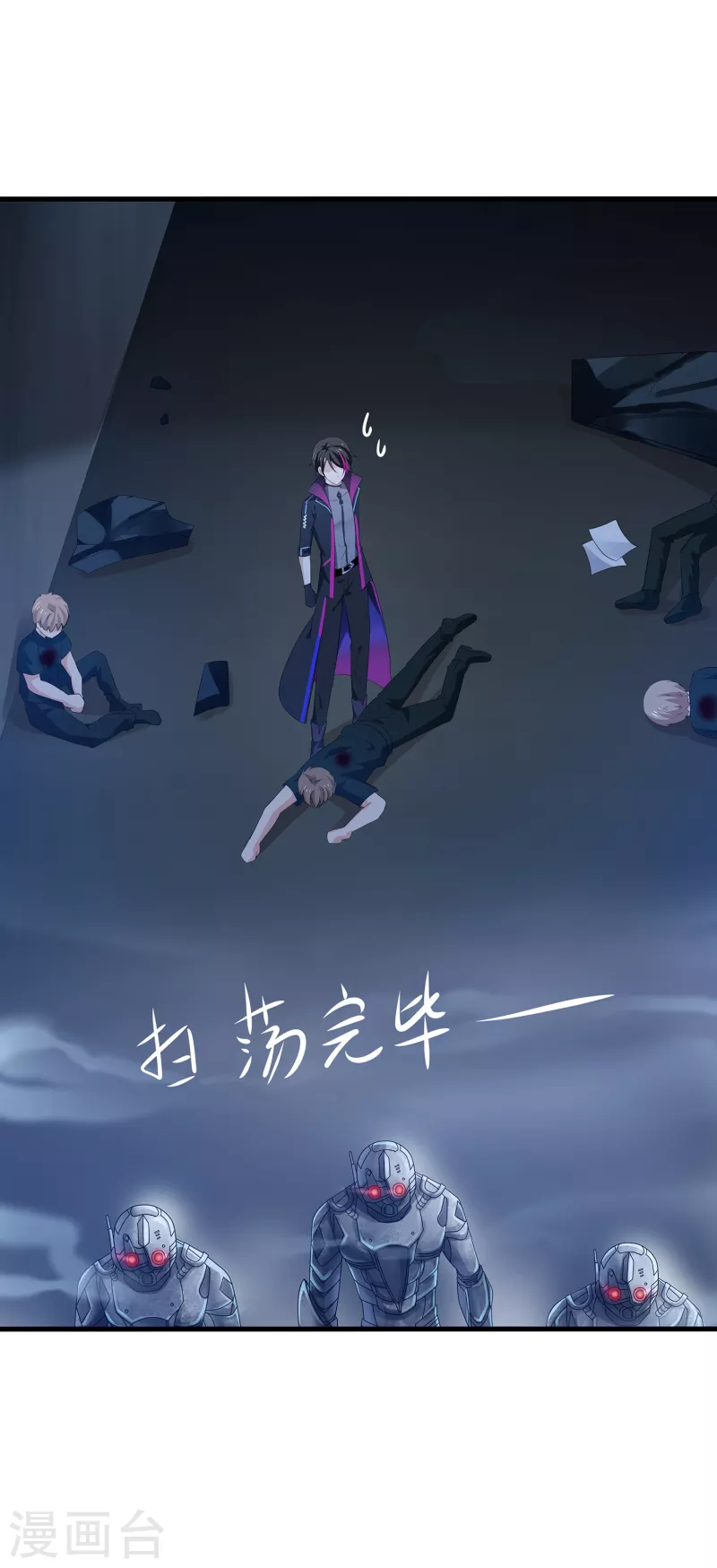 无敌学霸系统韩漫全集-第171话 素素太惨了，先哭为敬无删减无遮挡章节图片 