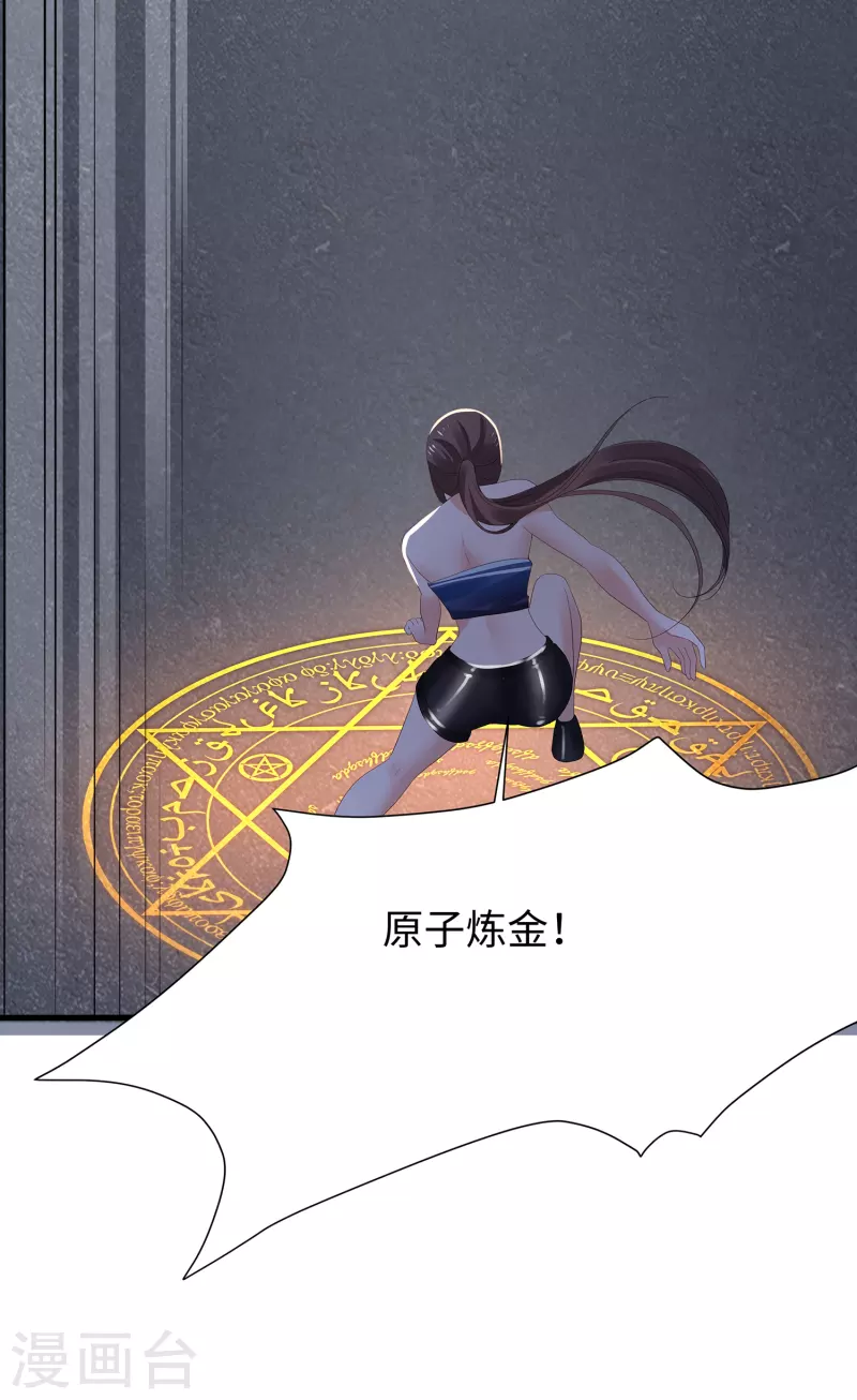 无敌学霸系统韩漫全集-第172话 这就是圣使的力量么！无删减无遮挡章节图片 