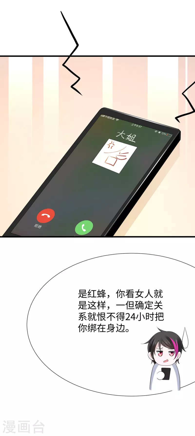 无敌学霸系统韩漫全集-第175话 完了完了，我学分不够了！无删减无遮挡章节图片 