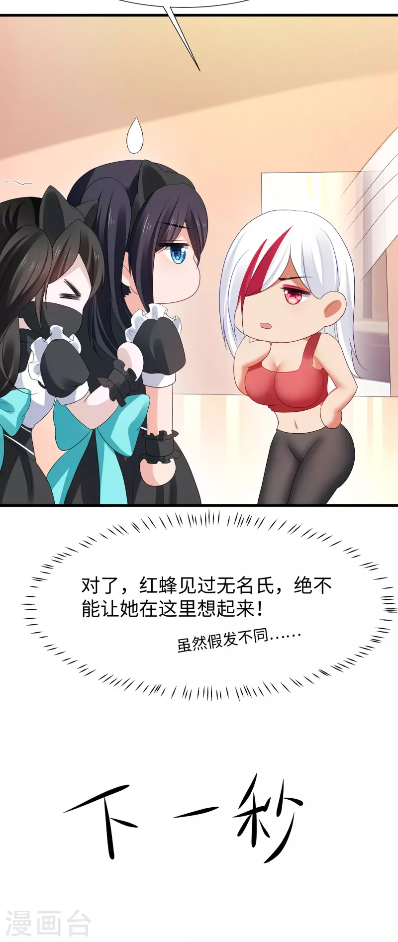 无敌学霸系统韩漫全集-第176话 小弟的美男计！无删减无遮挡章节图片 