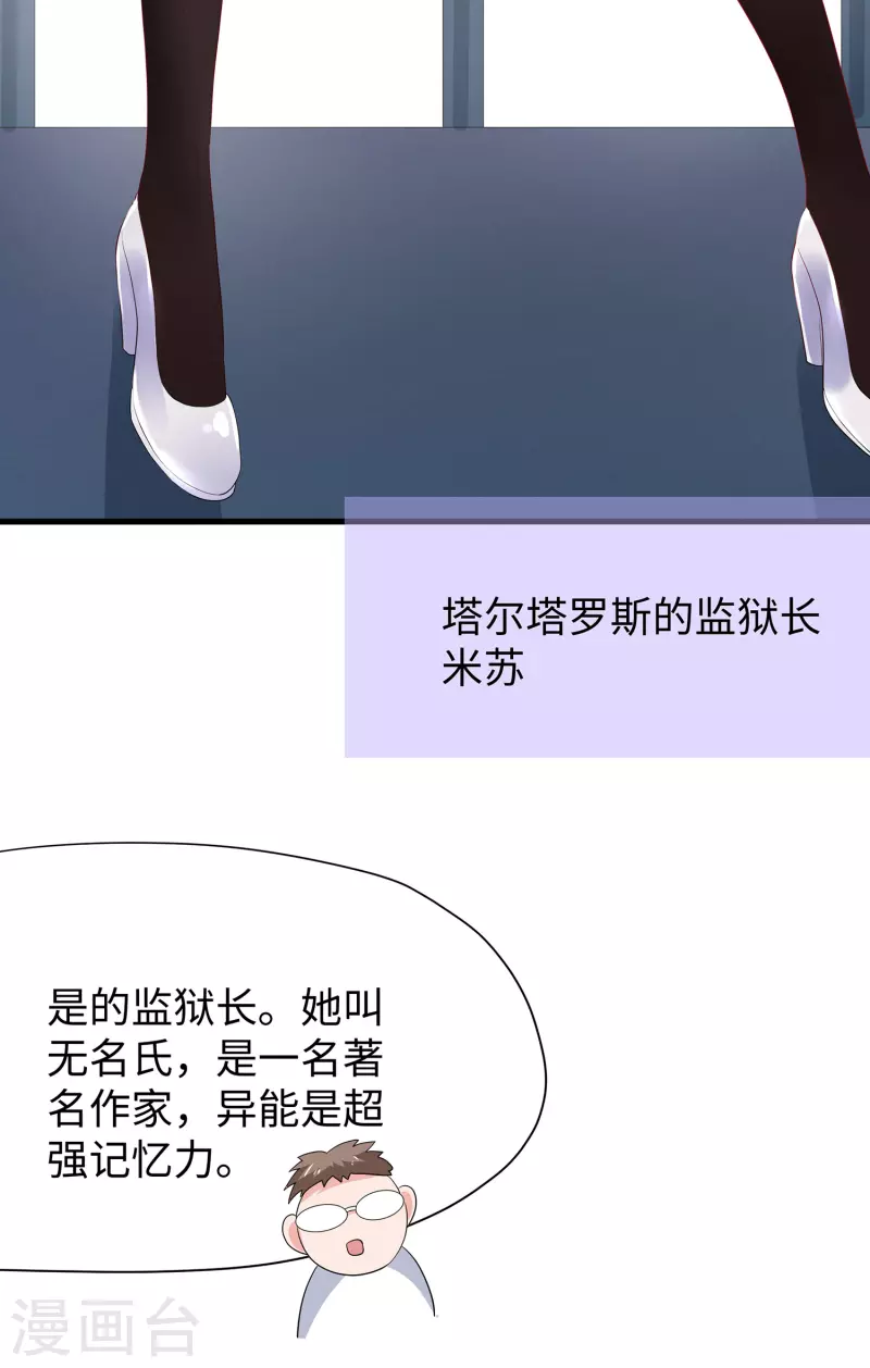 无敌学霸系统韩漫全集-第179话 地狱即天堂？无删减无遮挡章节图片 