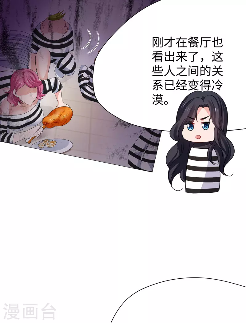 无敌学霸系统韩漫全集-第181话 一群囚犯的内卷无删减无遮挡章节图片 