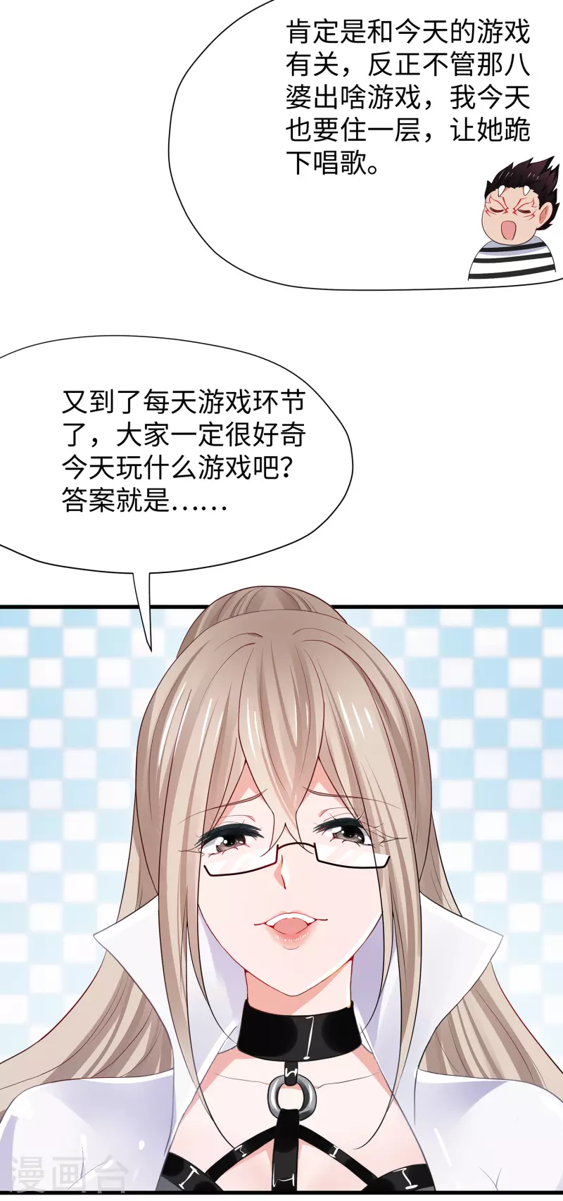 无敌学霸系统韩漫全集-第185话 陷阱究竟是什么？无删减无遮挡章节图片 