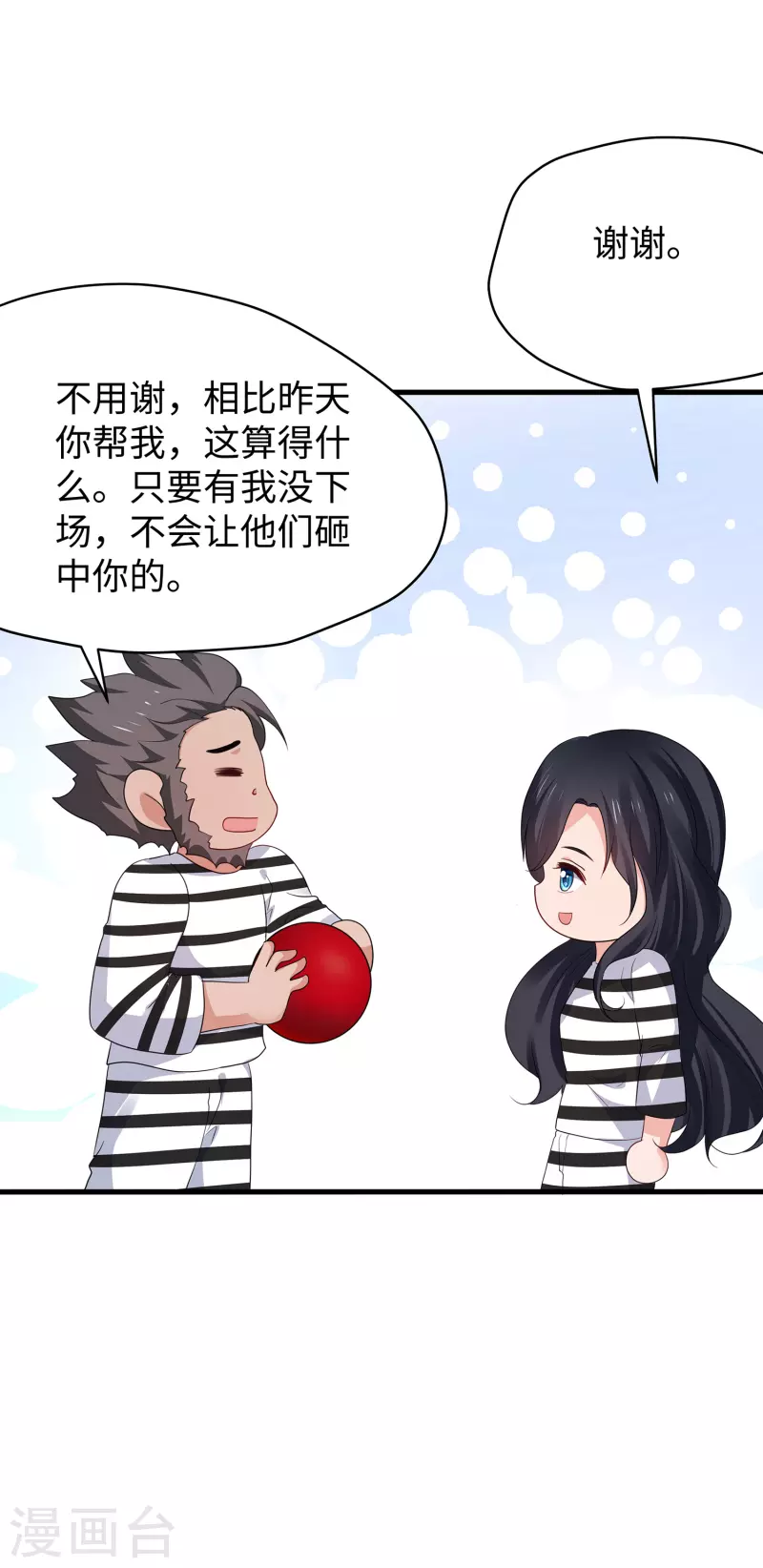 无敌学霸系统韩漫全集-第187话 难倒陈晨了？无删减无遮挡章节图片 