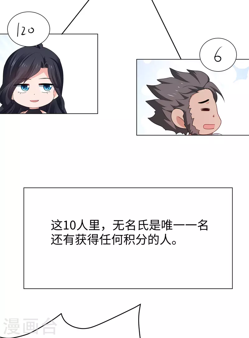 无敌学霸系统韩漫全集-第187话 难倒陈晨了？无删减无遮挡章节图片 