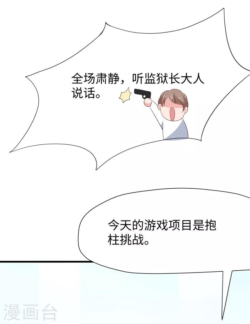 无敌学霸系统韩漫全集-第189话 对无名氏小姐姐五体投地无删减无遮挡章节图片 