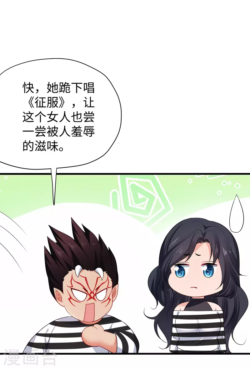 无敌学霸系统韩漫全集-第192话 你是斗不过我的无删减无遮挡章节图片 