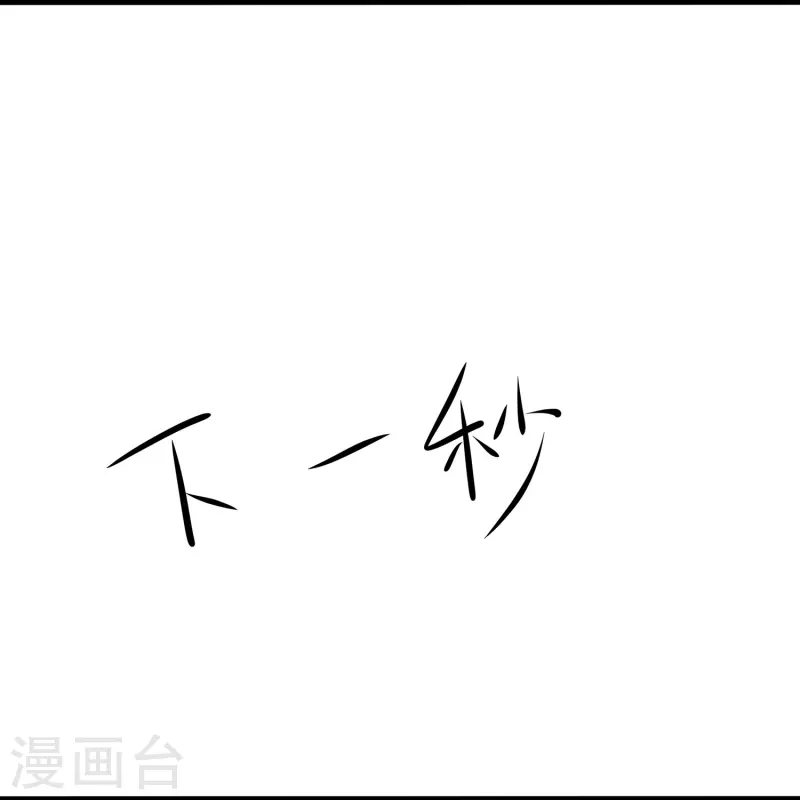 无敌学霸系统韩漫全集-第194话 关闭吧，霸霸！无删减无遮挡章节图片 