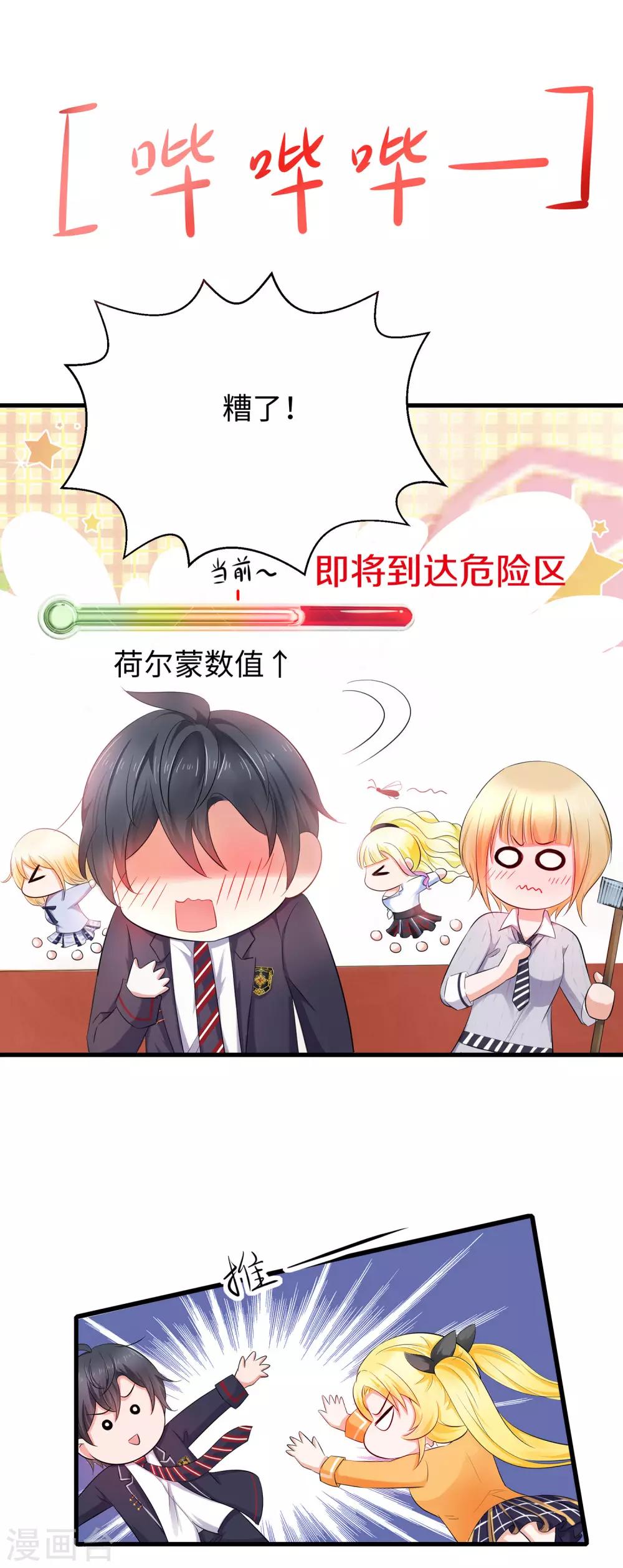 无敌学霸系统韩漫全集-第25话 艳运来VS戒色无删减无遮挡章节图片 