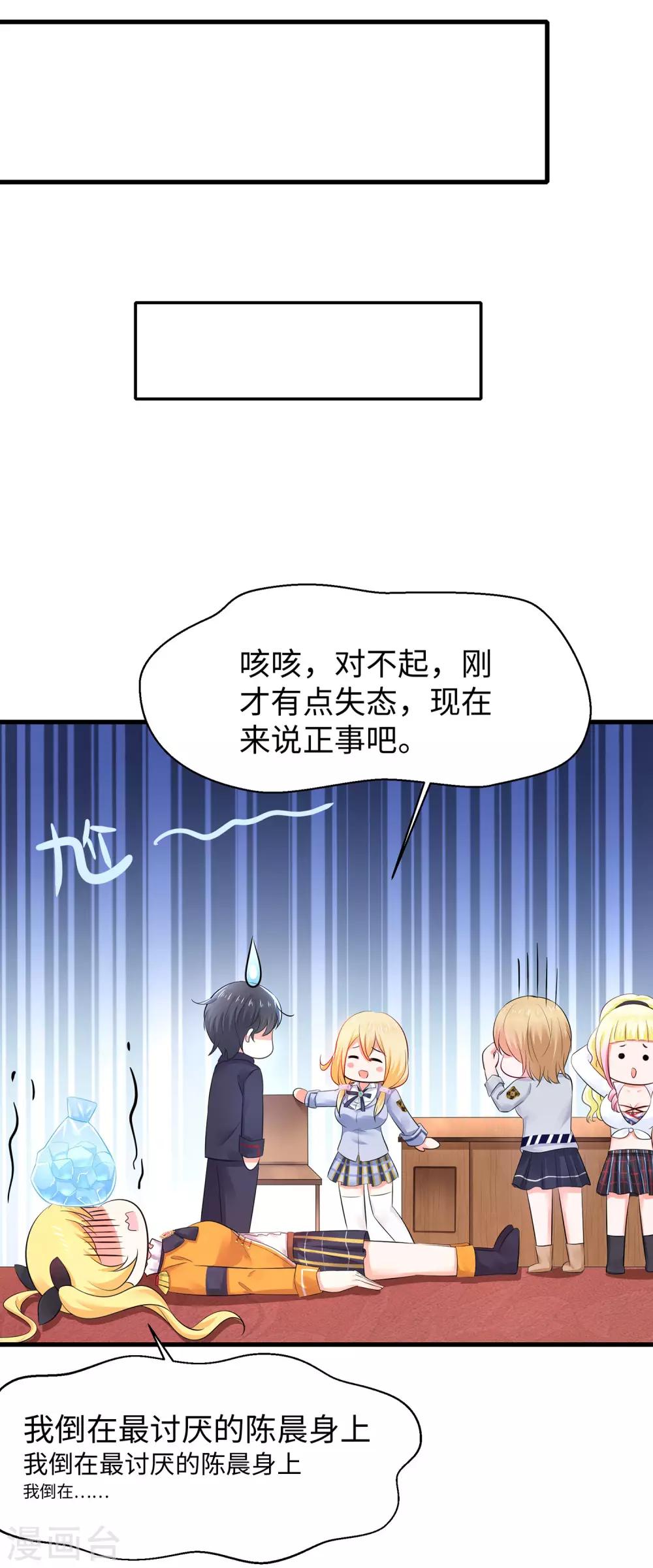 无敌学霸系统韩漫全集-第25话 艳运来VS戒色无删减无遮挡章节图片 