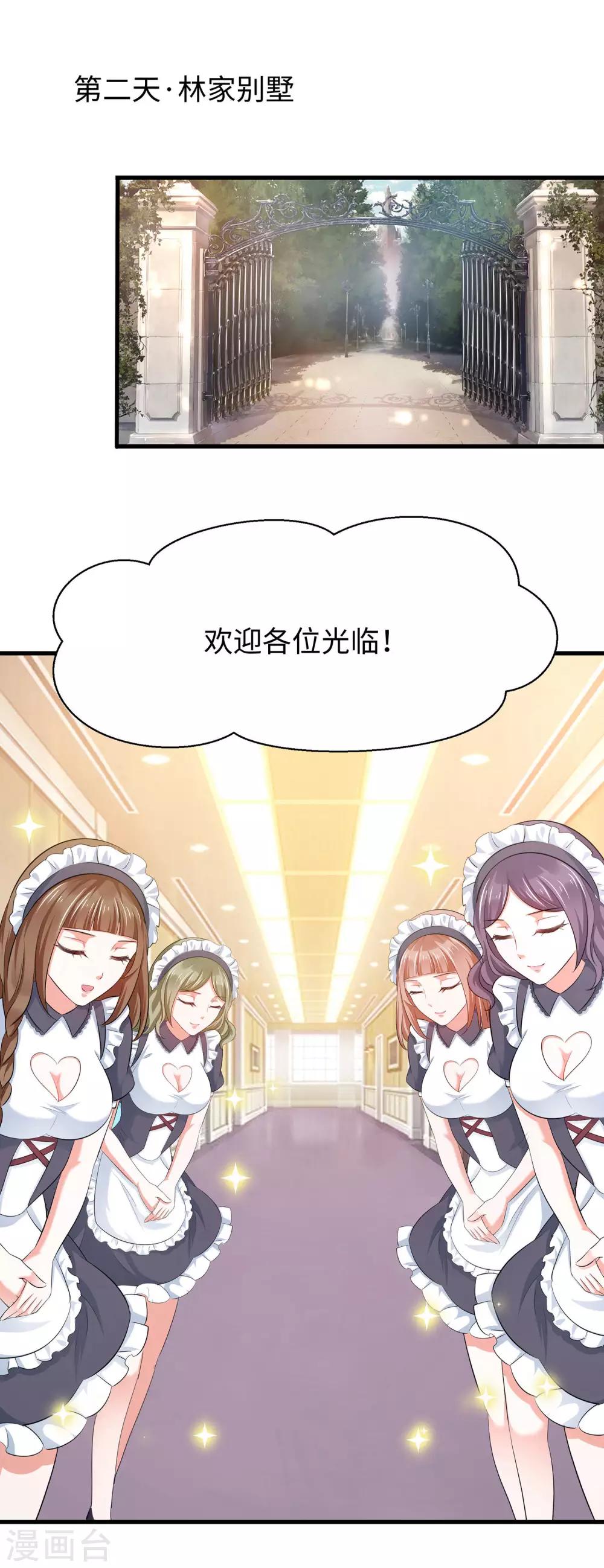 无敌学霸系统韩漫全集-第26话 她出现了！无删减无遮挡章节图片 