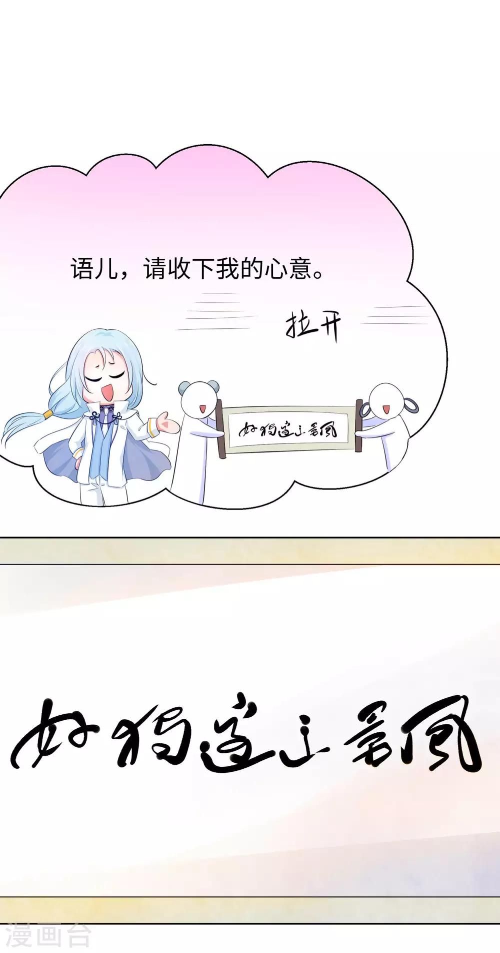 无敌学霸系统韩漫全集-第28话 懂你的和不懂你的无删减无遮挡章节图片 