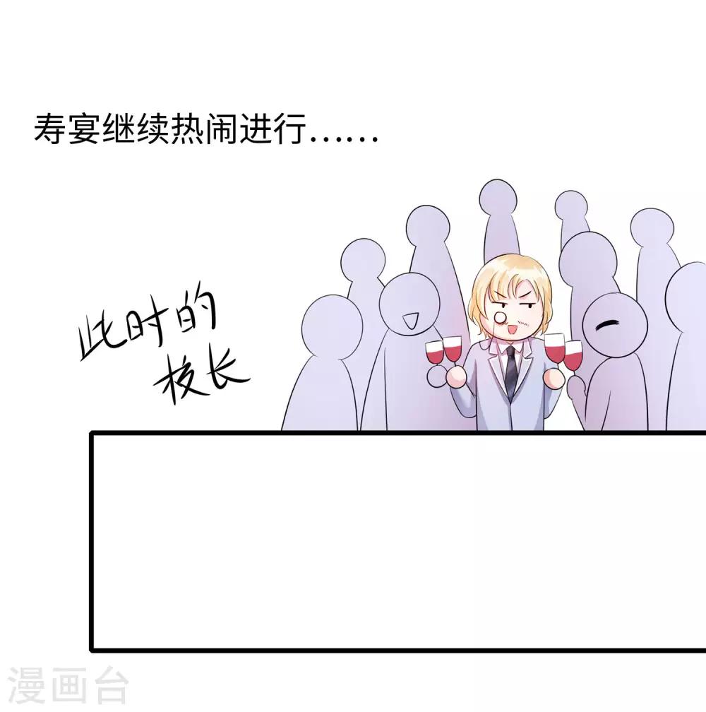 无敌学霸系统韩漫全集-第30话 修罗场！！！无删减无遮挡章节图片 