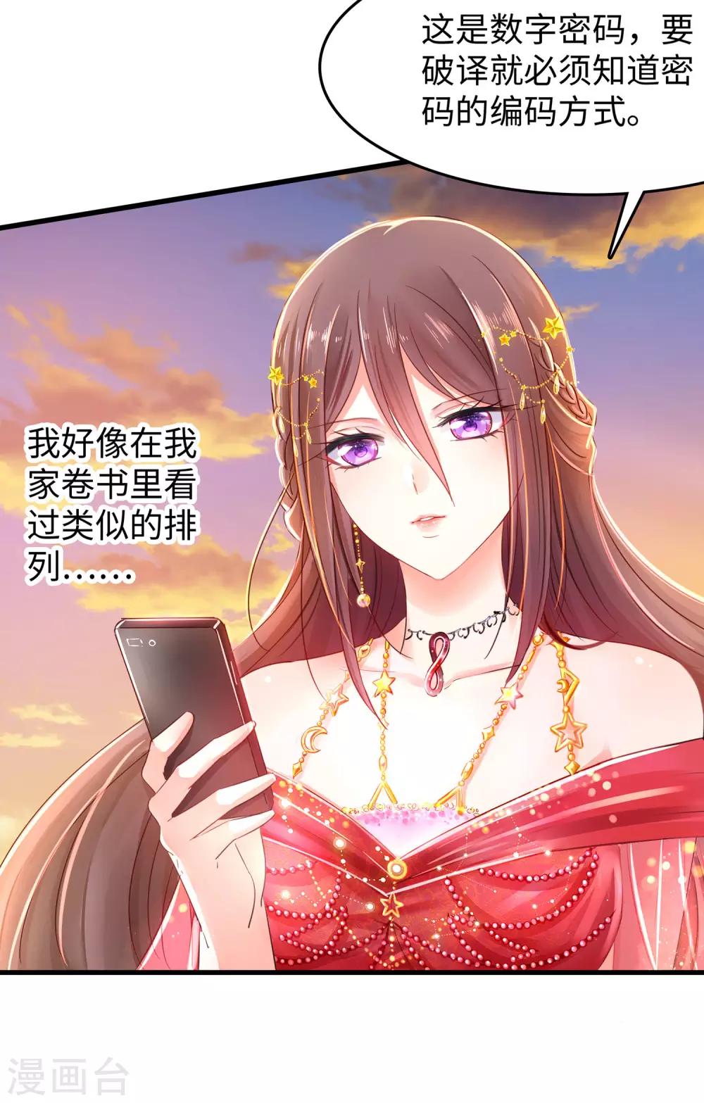 无敌学霸系统韩漫全集-第31话 谁能得到他的心？无删减无遮挡章节图片 