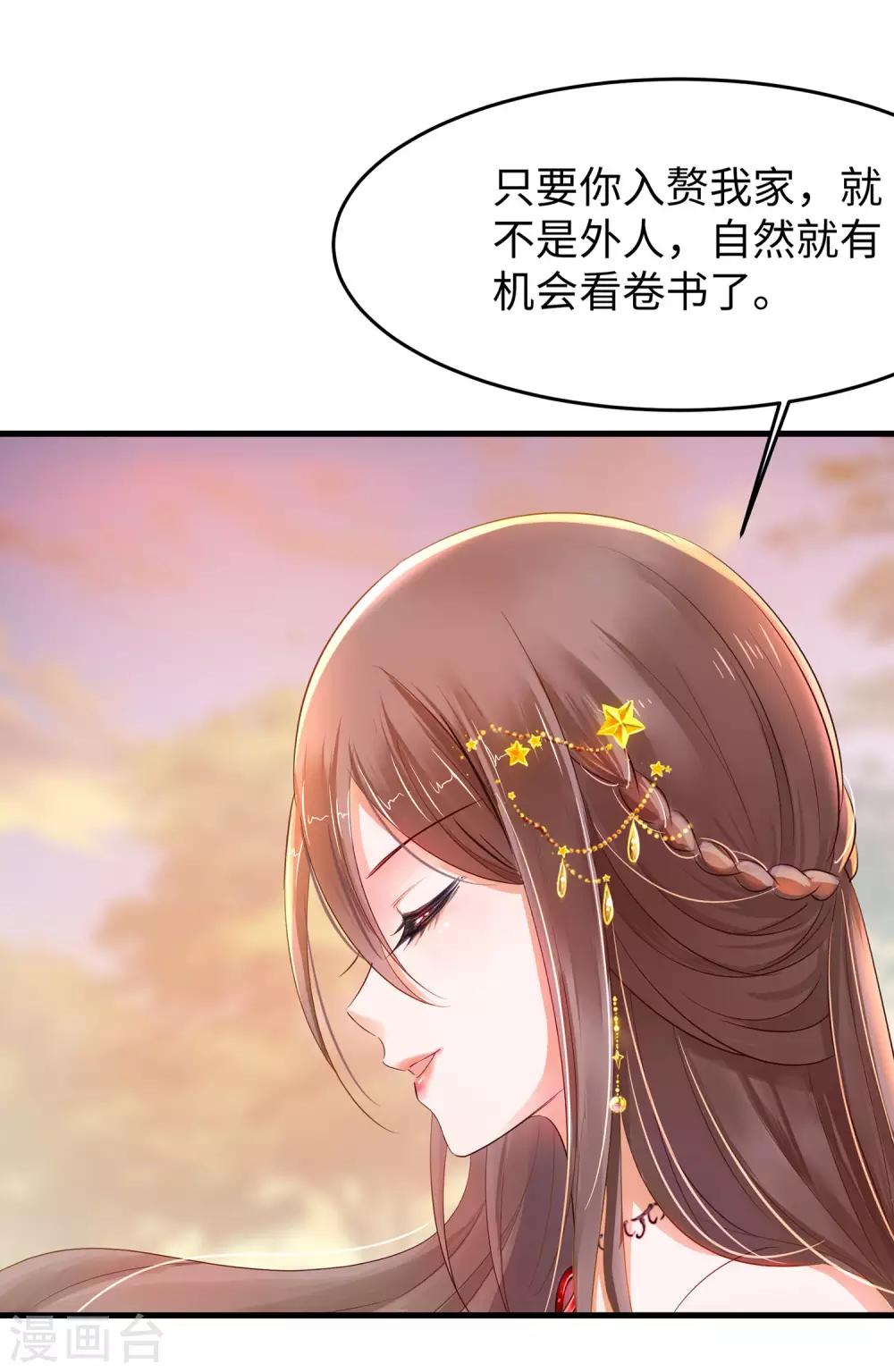 无敌学霸系统韩漫全集-第31话 谁能得到他的心？无删减无遮挡章节图片 