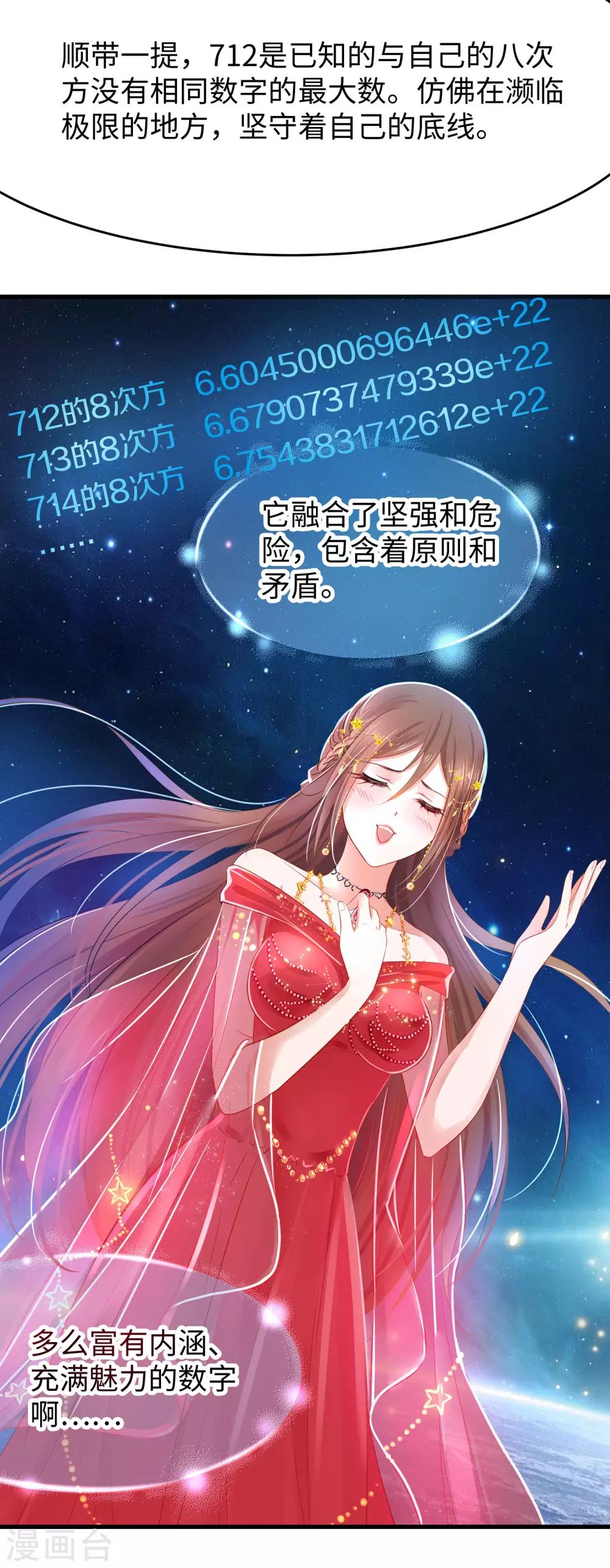 无敌学霸系统韩漫全集-第31话 谁能得到他的心？无删减无遮挡章节图片 