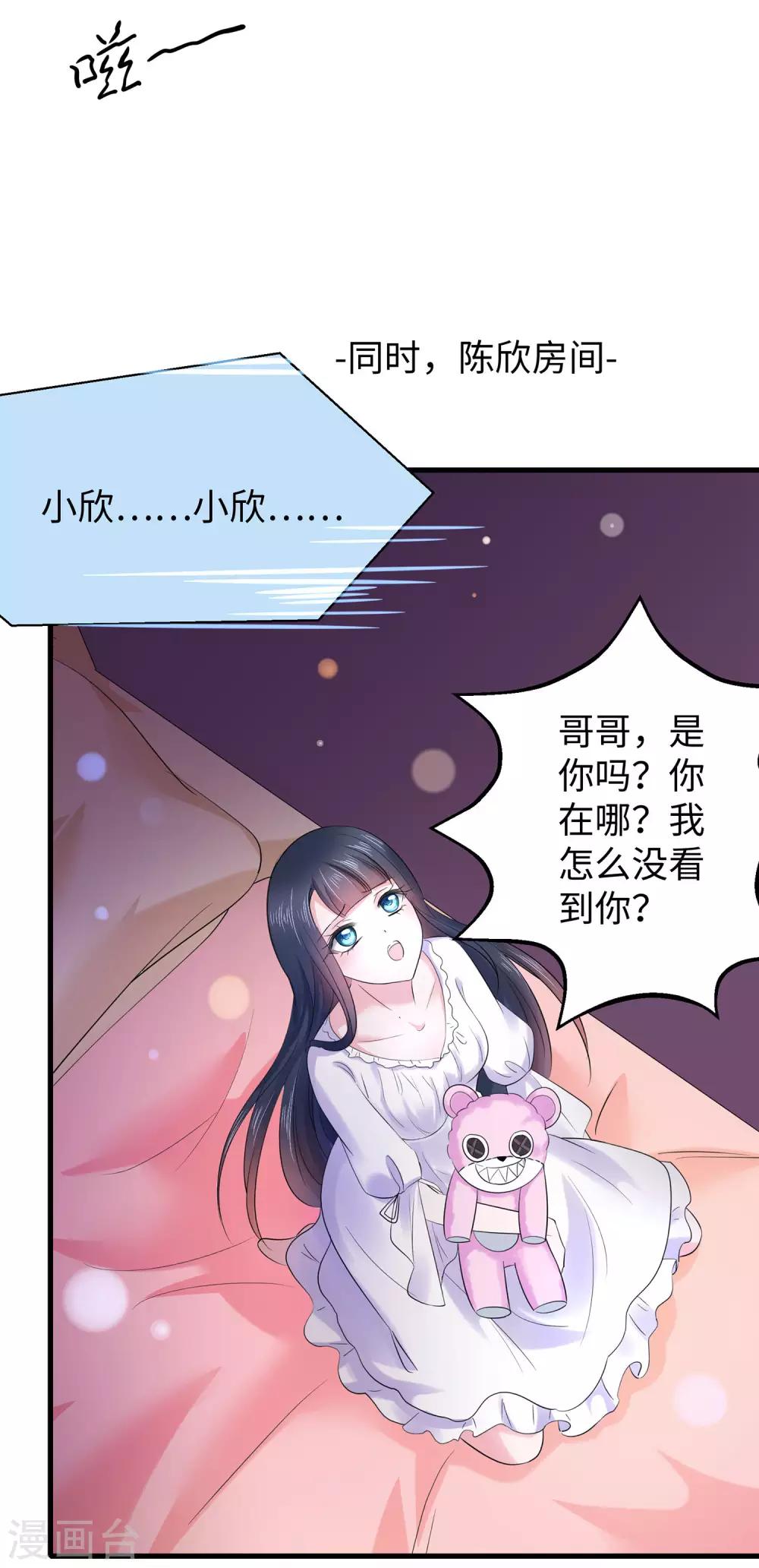 无敌学霸系统韩漫全集-第32话 这就是艺术啊！无删减无遮挡章节图片 