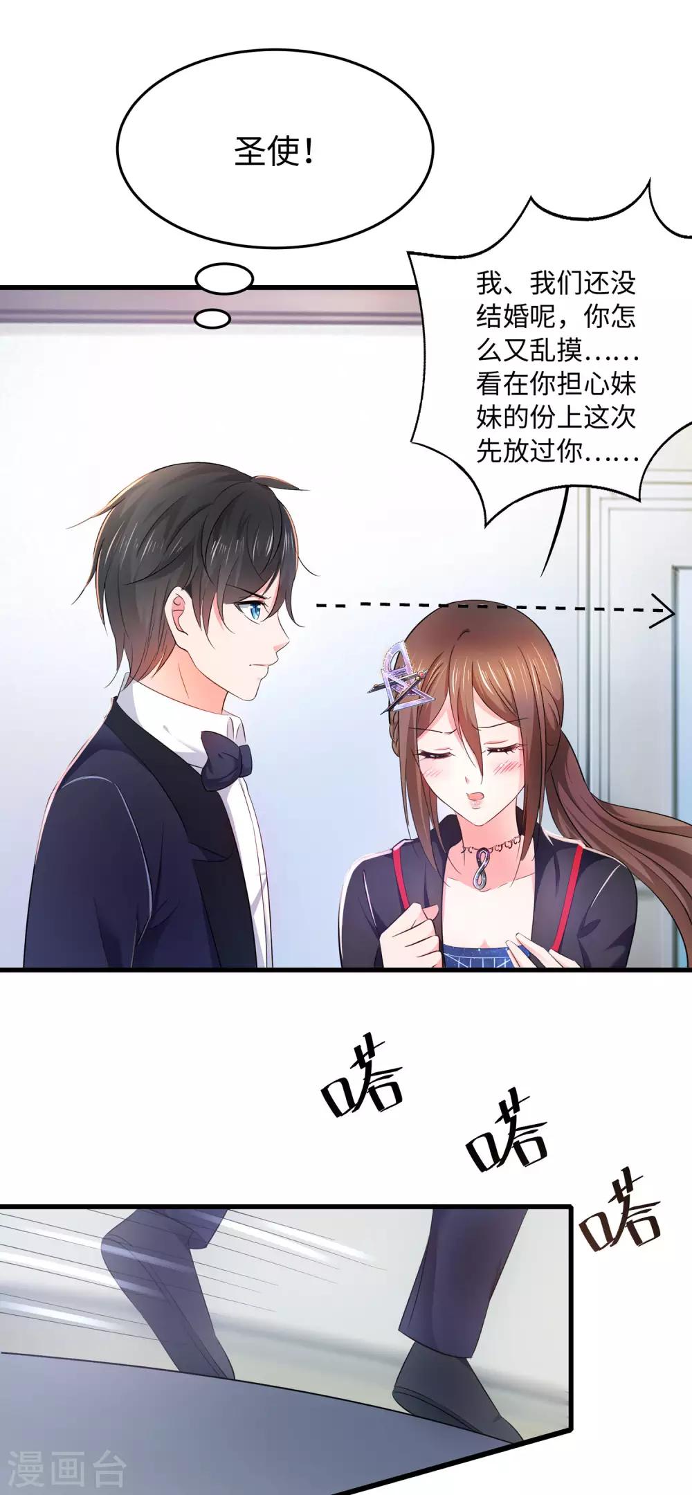 无敌学霸系统韩漫全集-第34话 不及格，就枪毙！无删减无遮挡章节图片 