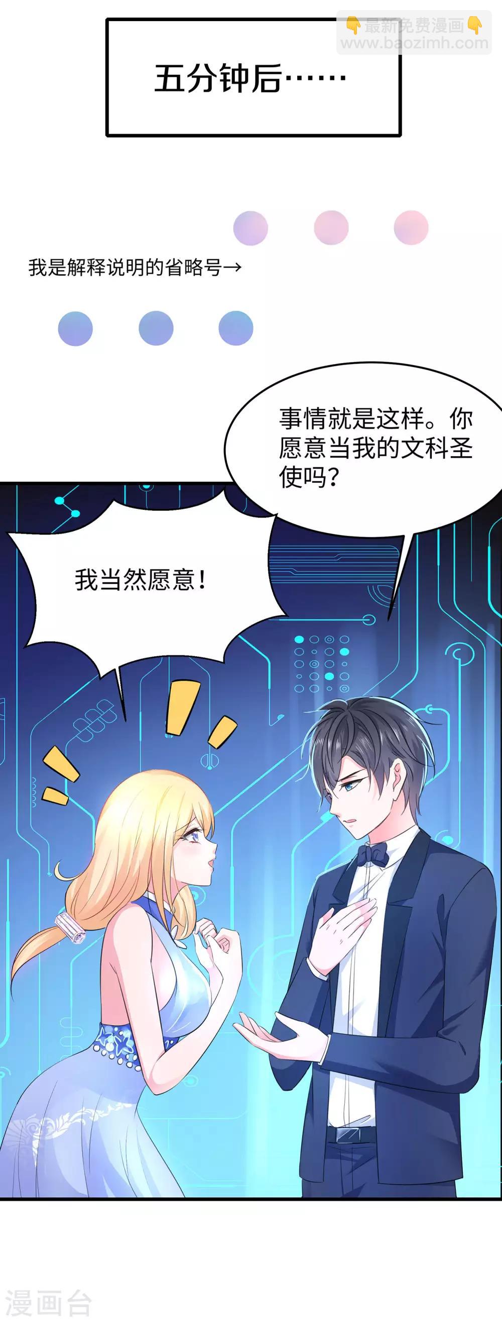 无敌学霸系统韩漫全集-第34话 不及格，就枪毙！无删减无遮挡章节图片 