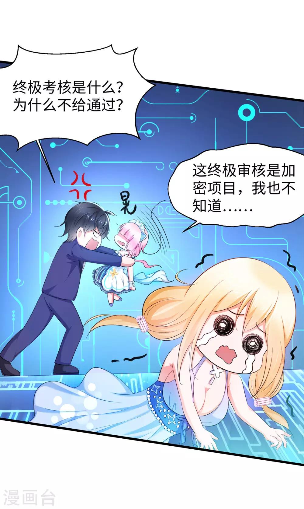 无敌学霸系统韩漫全集-第34话 不及格，就枪毙！无删减无遮挡章节图片 