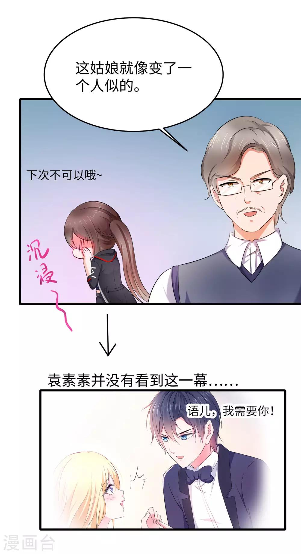 无敌学霸系统韩漫全集-第34话 不及格，就枪毙！无删减无遮挡章节图片 