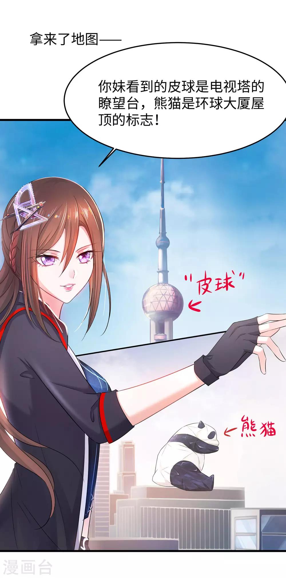 无敌学霸系统韩漫全集-第34话 不及格，就枪毙！无删减无遮挡章节图片 