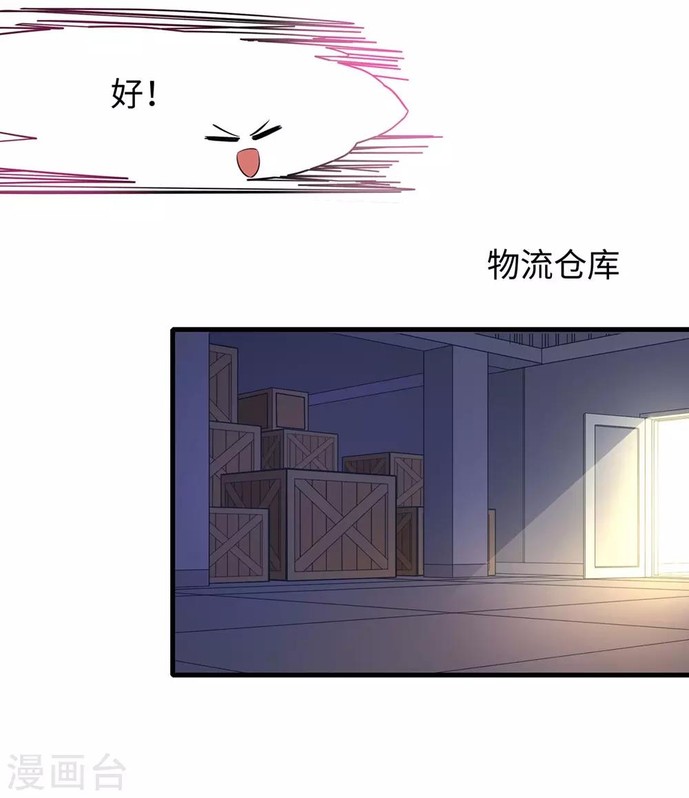 无敌学霸系统韩漫全集-第36话 大开杀戒无删减无遮挡章节图片 