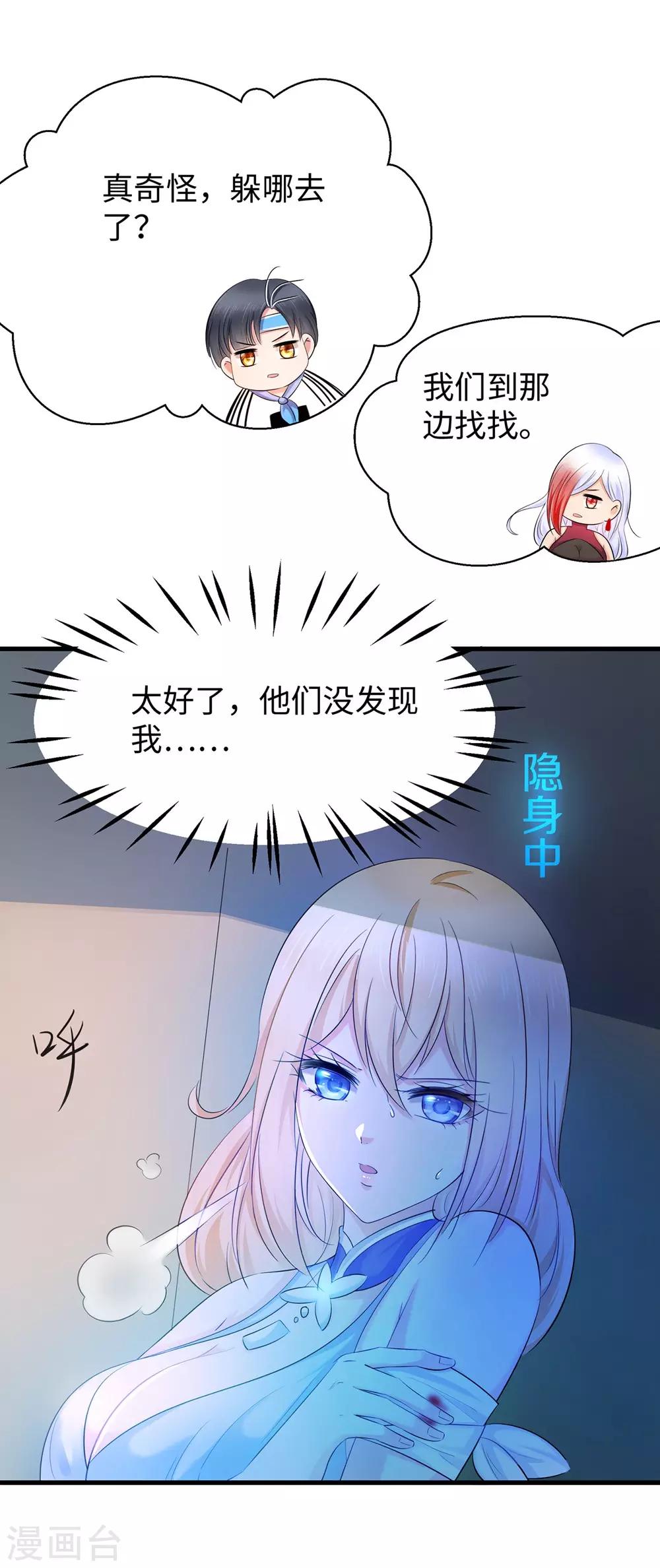 无敌学霸系统韩漫全集-第36话 大开杀戒无删减无遮挡章节图片 